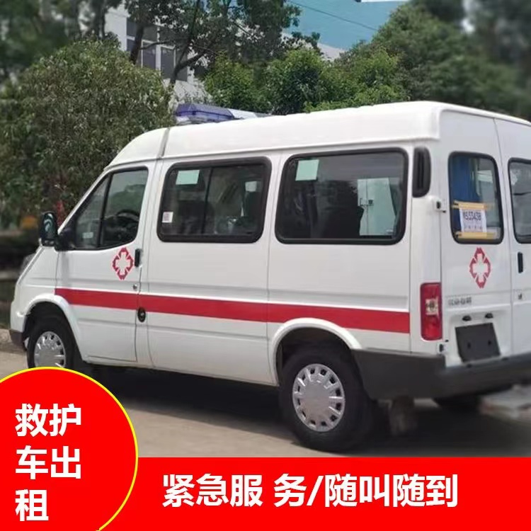 东丽瘫痪租赁救护车转运 —— 提升急救效率，守护生命安全